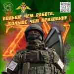 Служба по контракту рядом с домом: ваш путь к стабильности